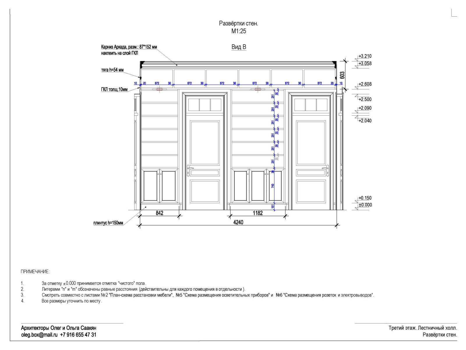 Пример альбома чертежей