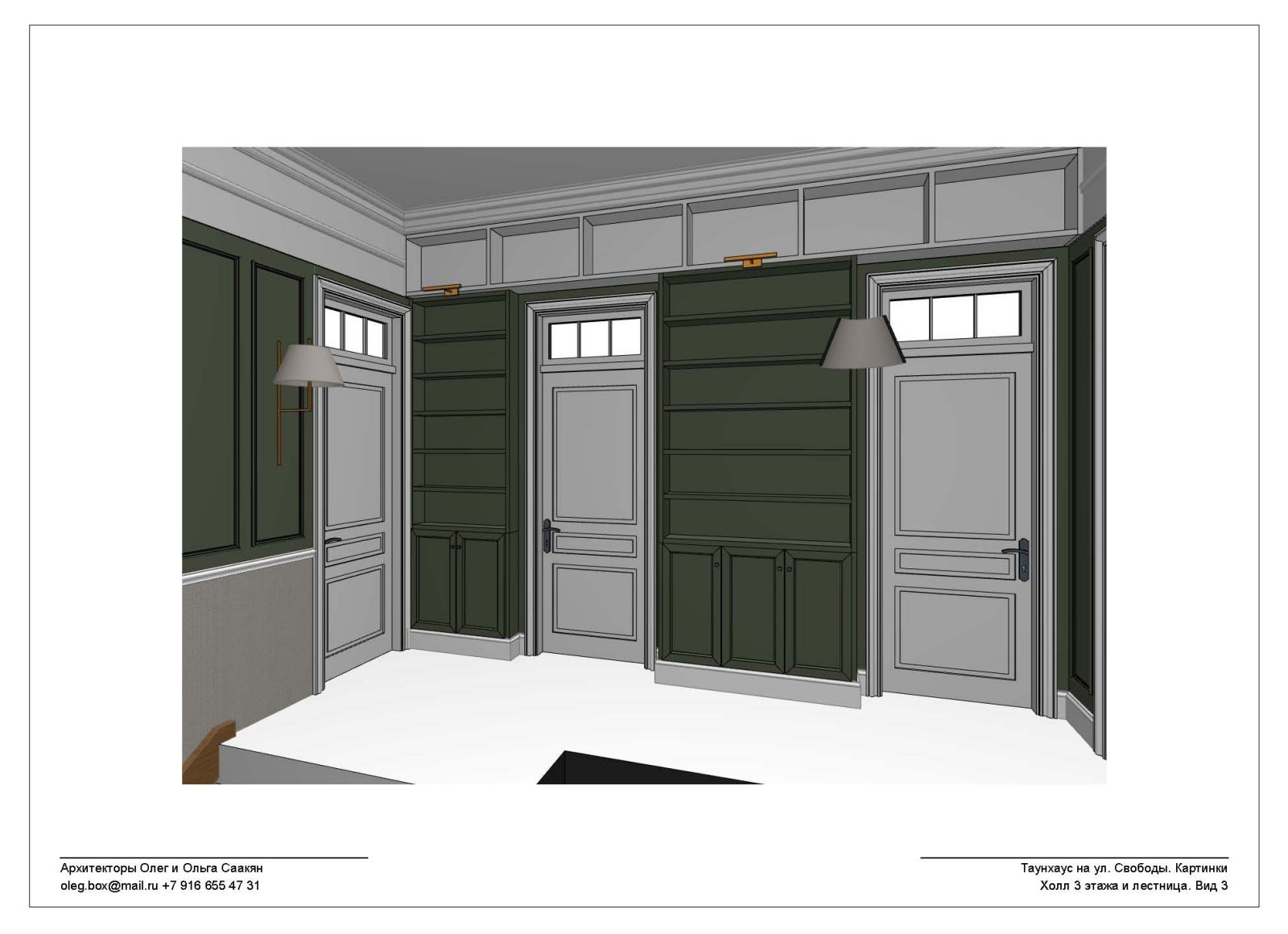 Пример альбома чертежей