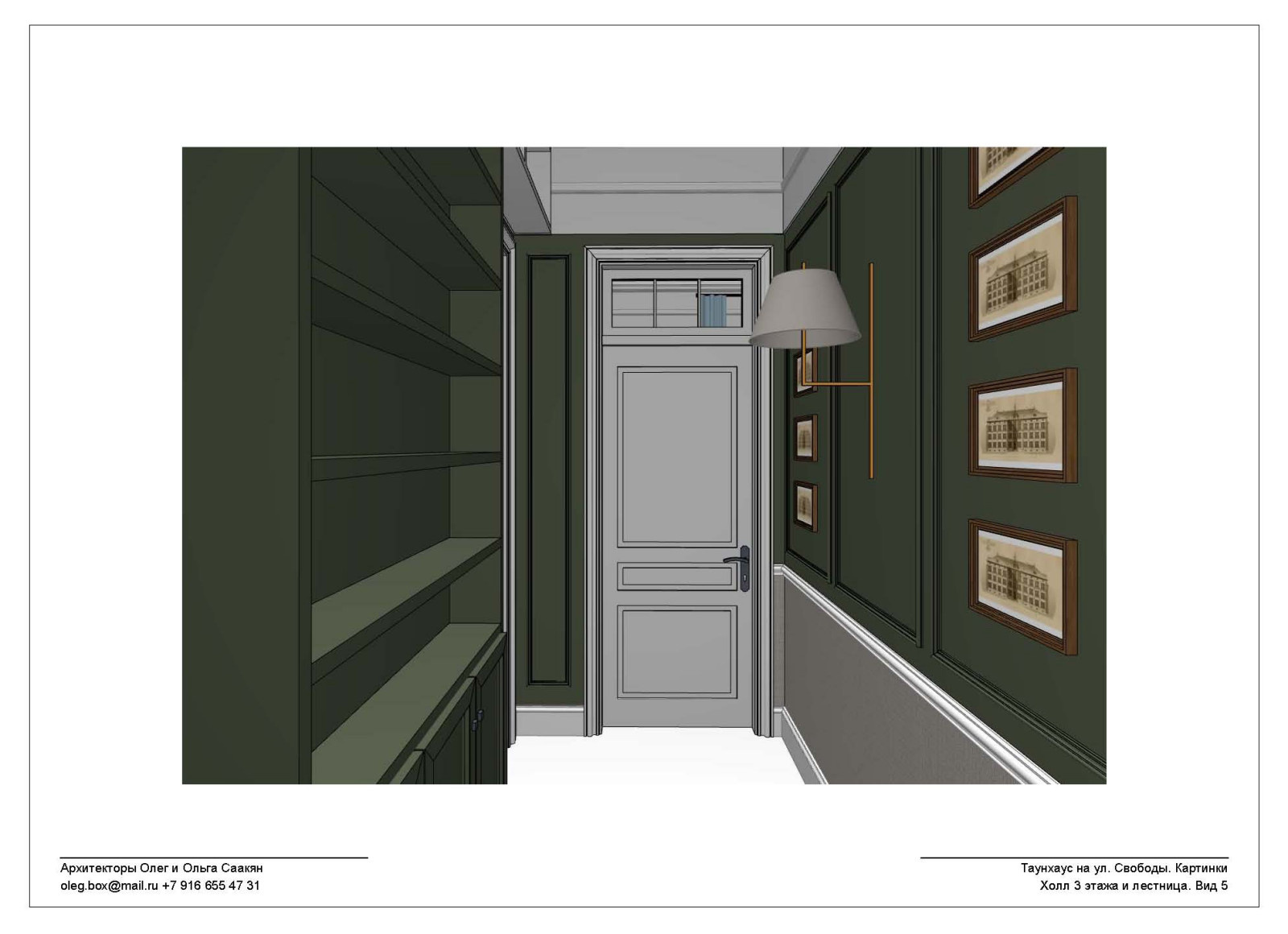 Пример альбома чертежей