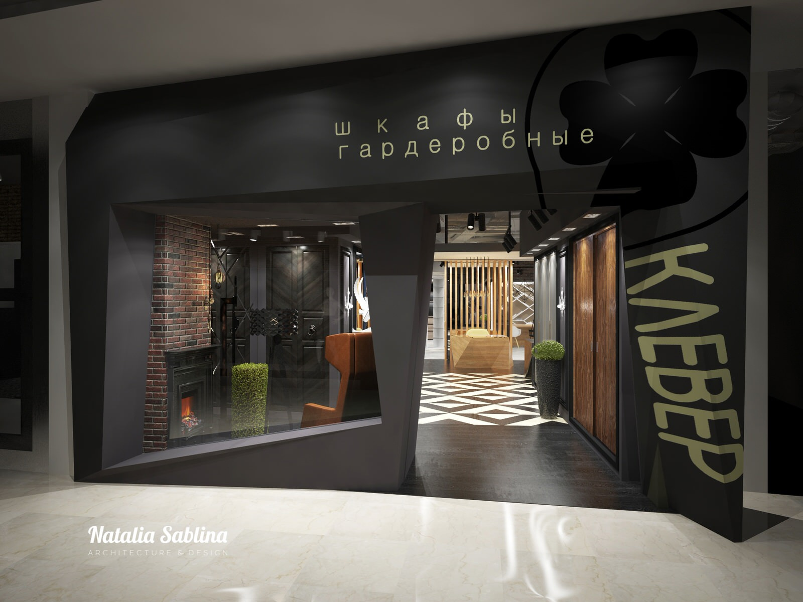 RE Шоурум "КЛЕВЕР" Loft