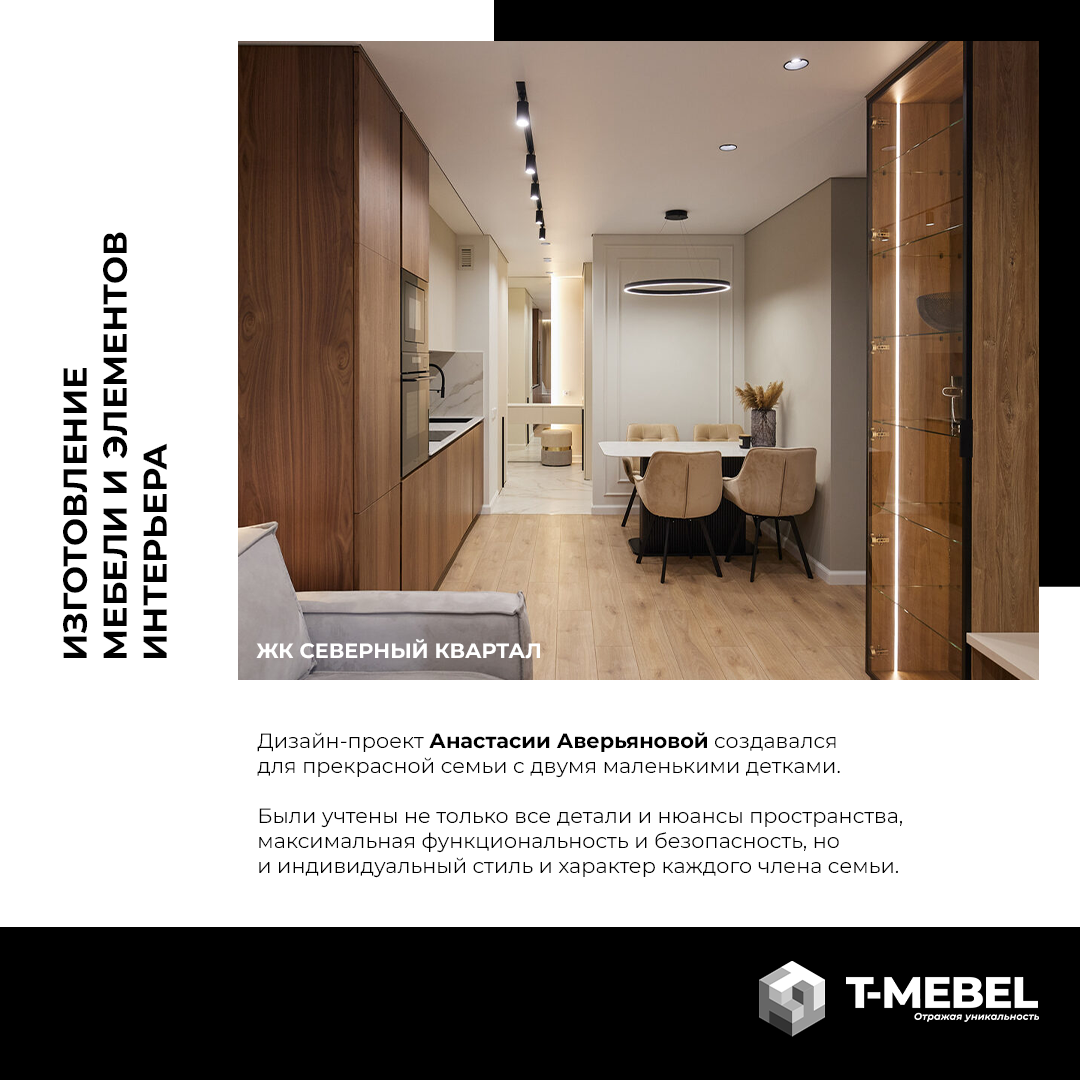 ЖК Северный квартал