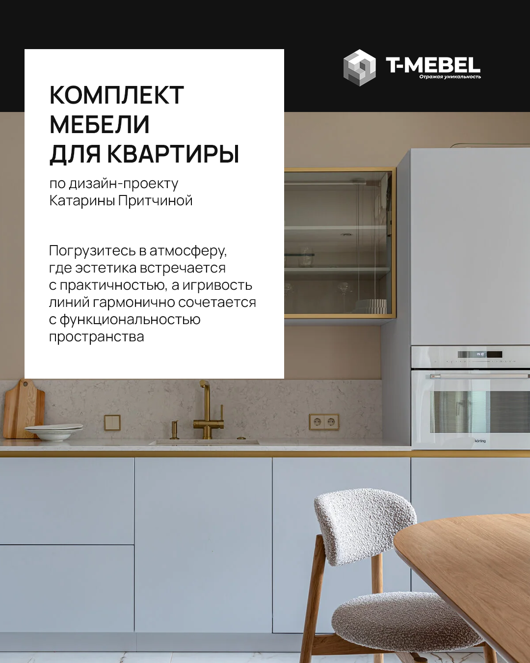 Изготовление комплекта мебели для квартиры