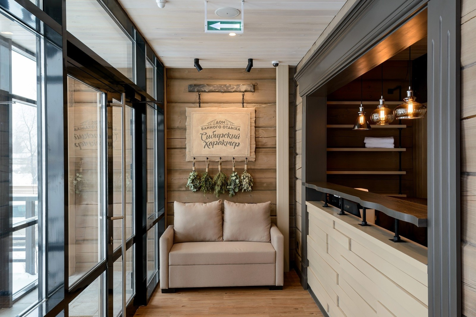 Банный комплекс "Сибирский характер"