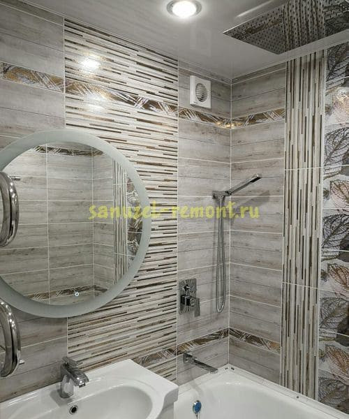 Санузел-Ремонт