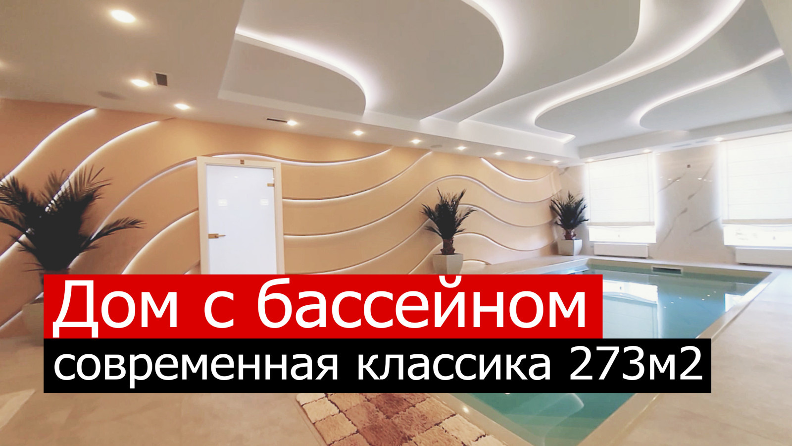 Староминская