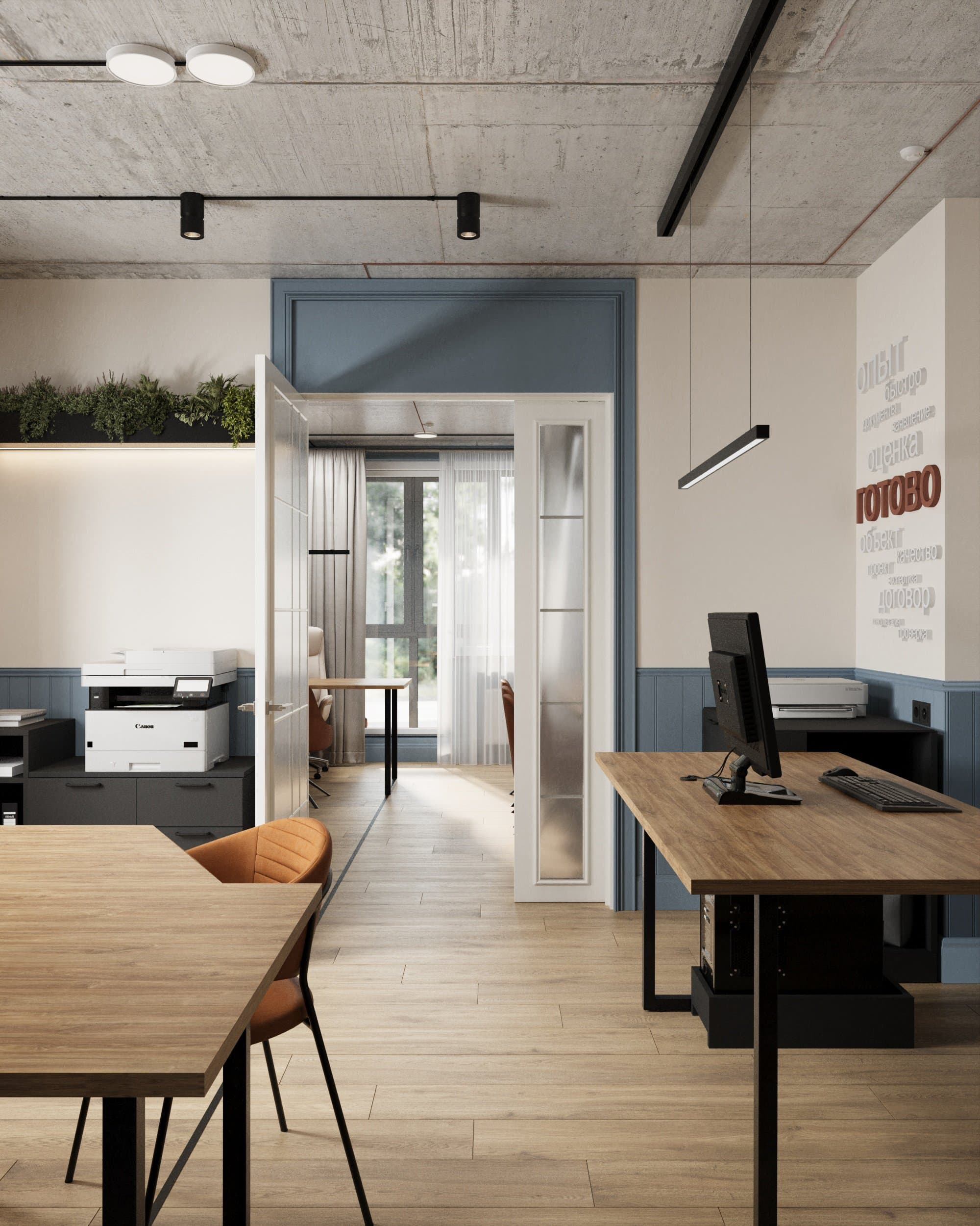 «Офис»: баланс эффективности и эстетики