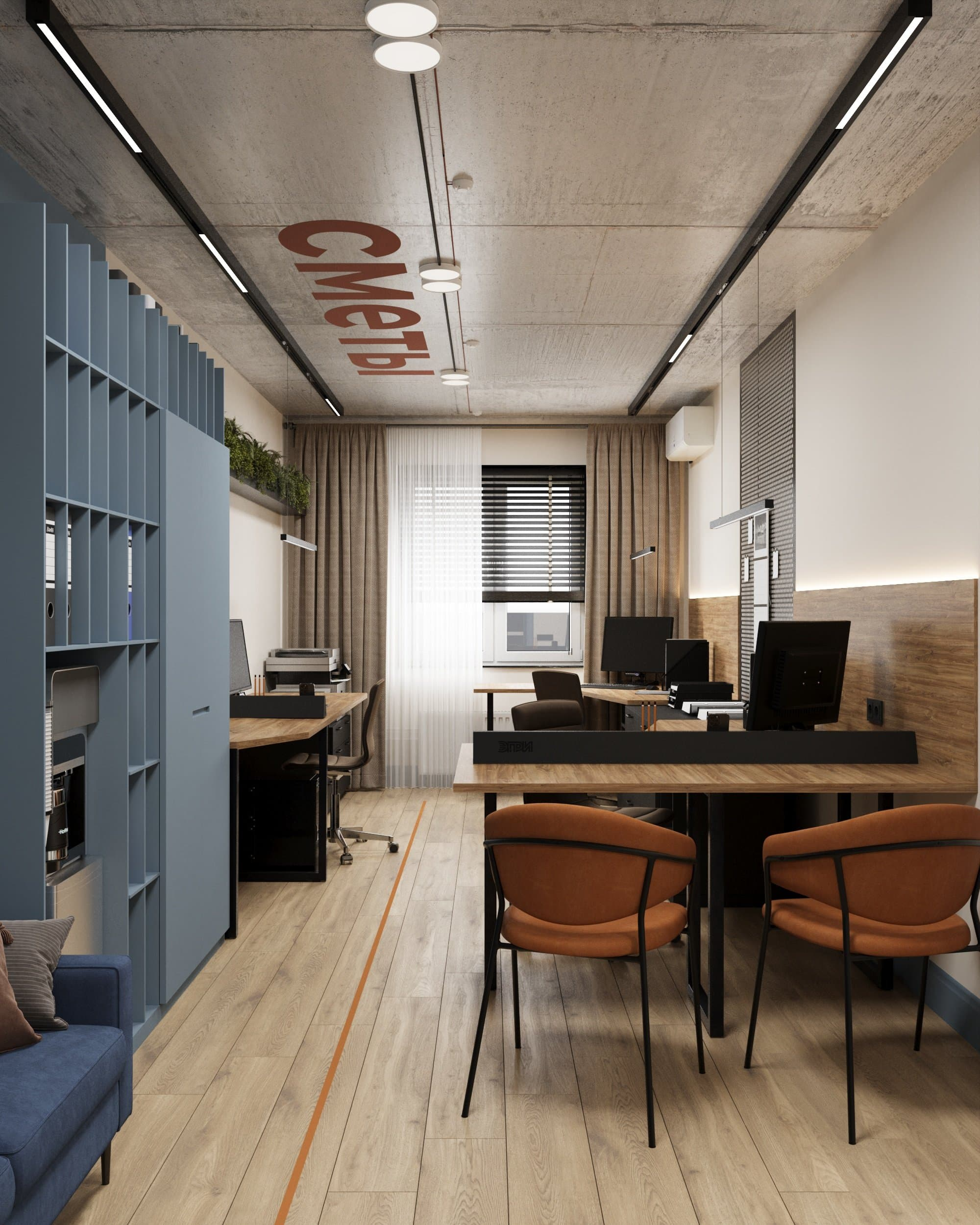 «Офис»: баланс эффективности и эстетики