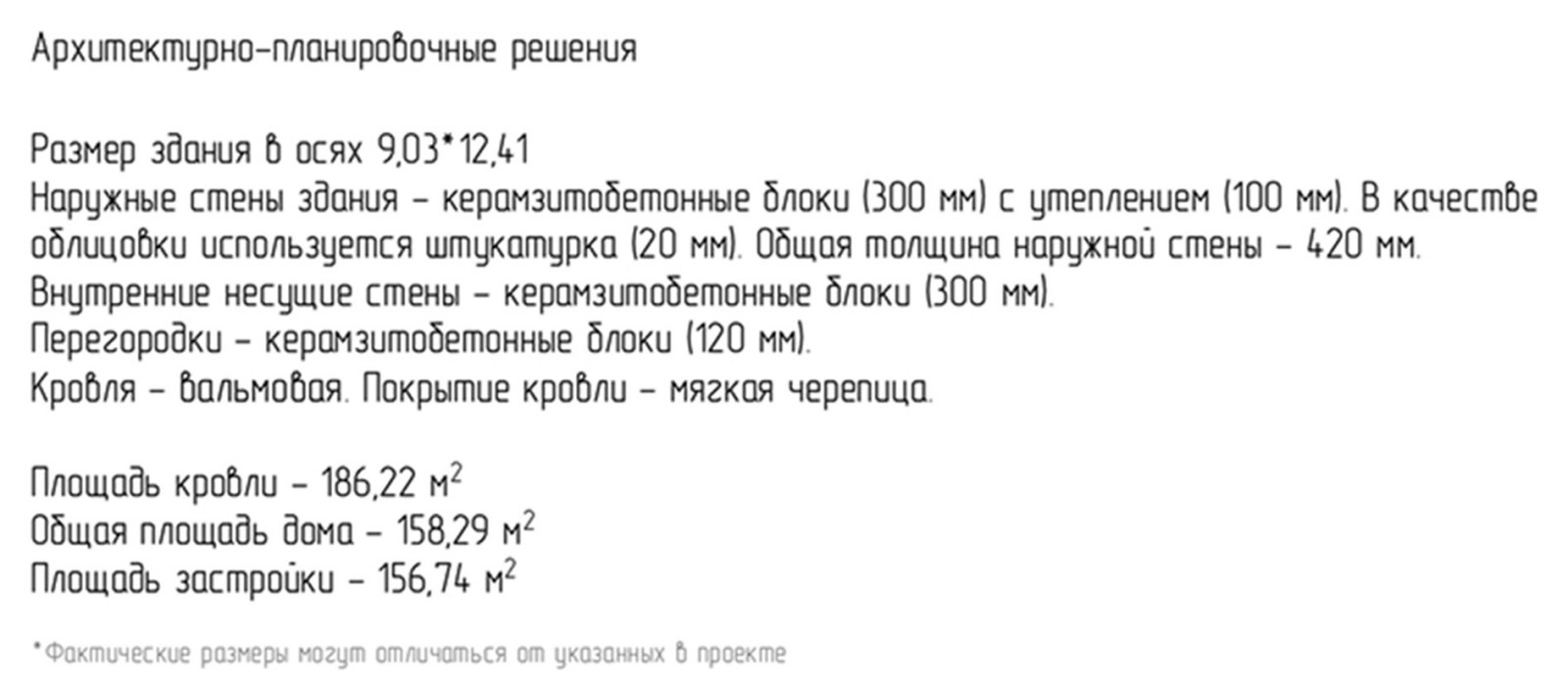 Декстер