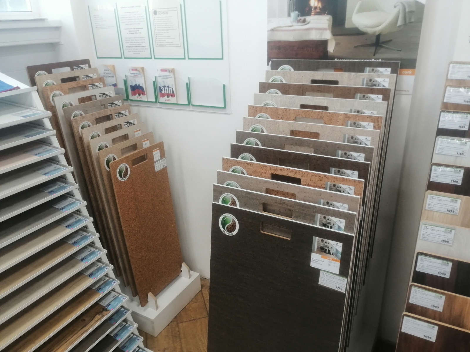 ПолСтраны Иваново