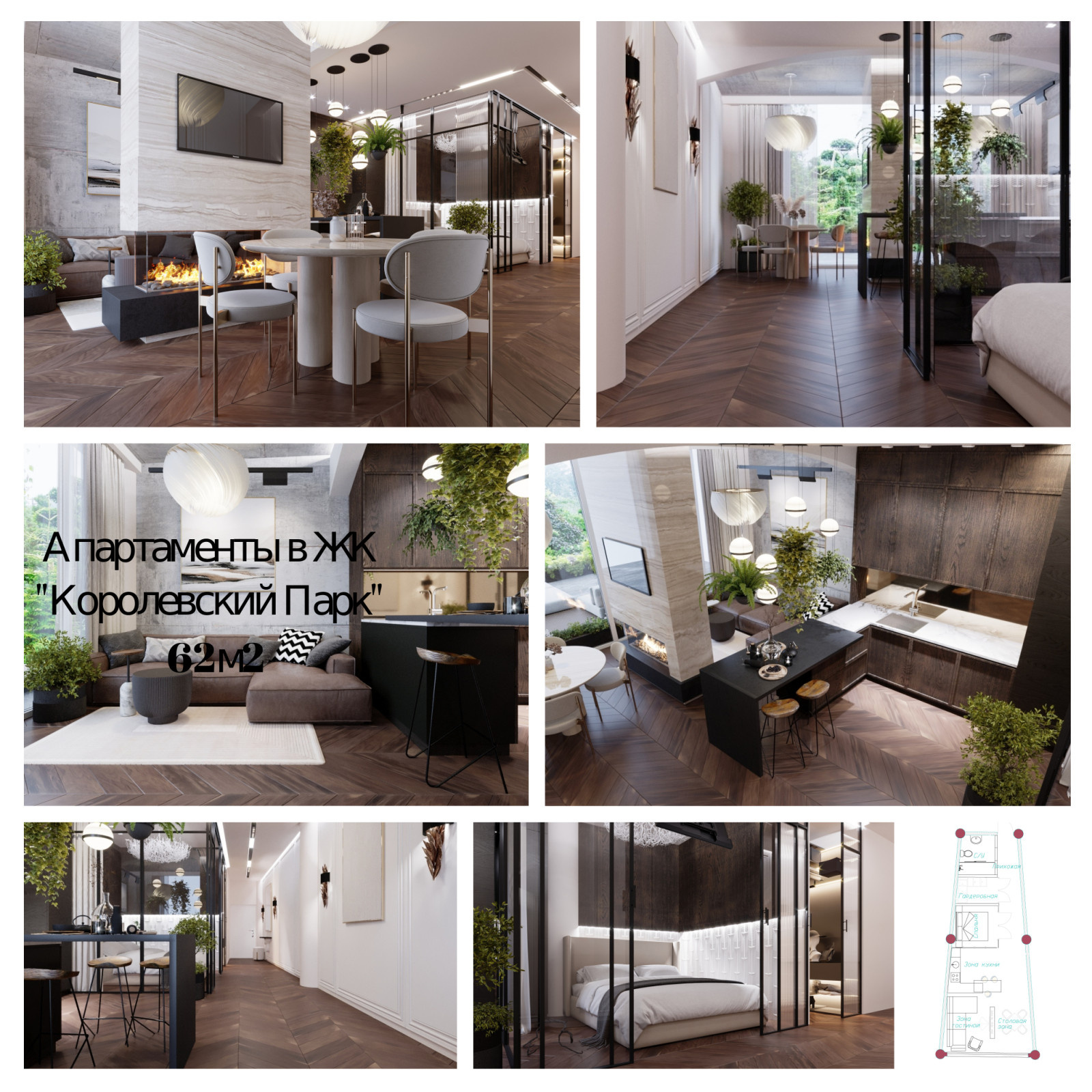 Королевский Парк