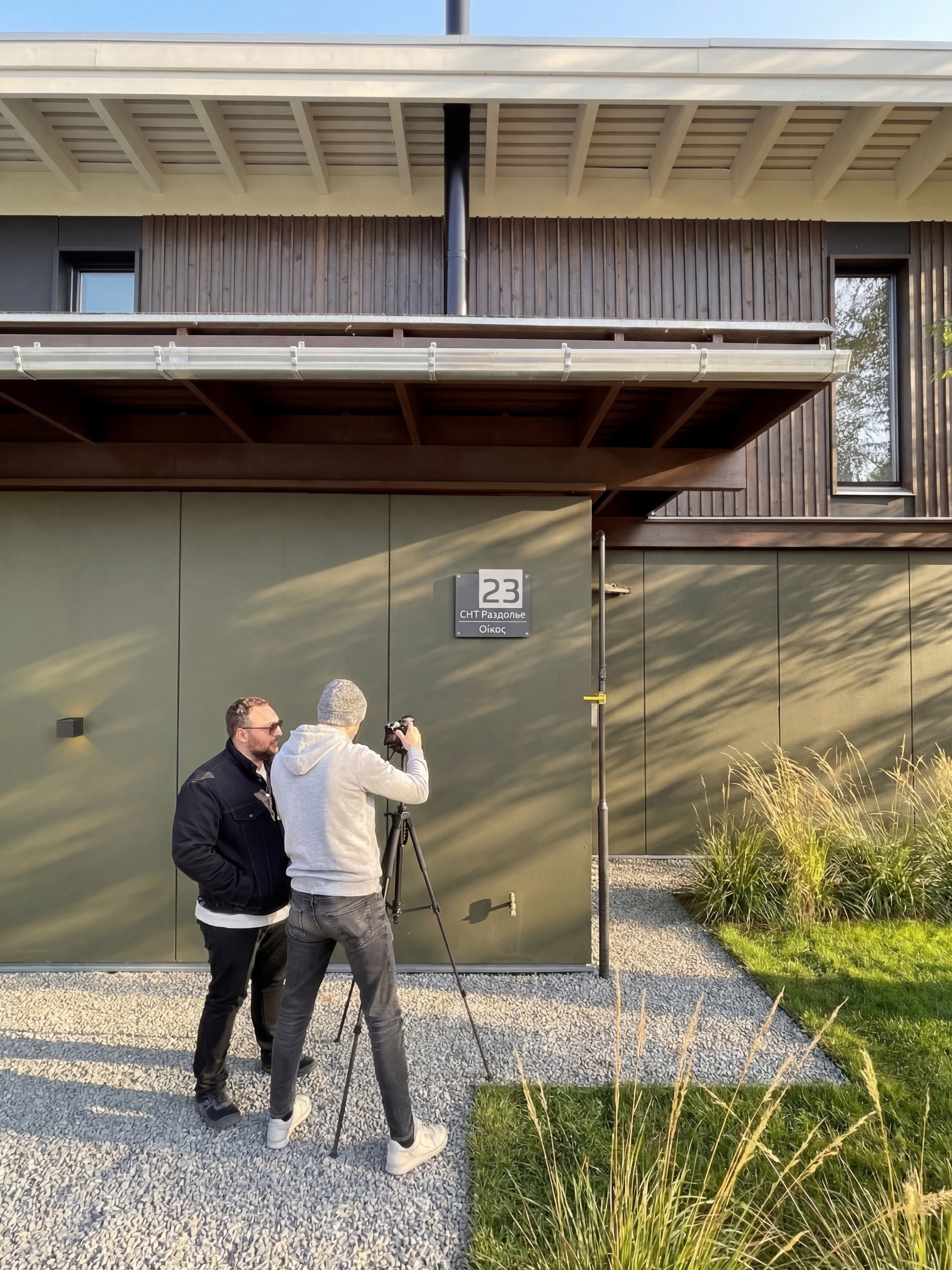 Дом Oἶκος в Раздолье