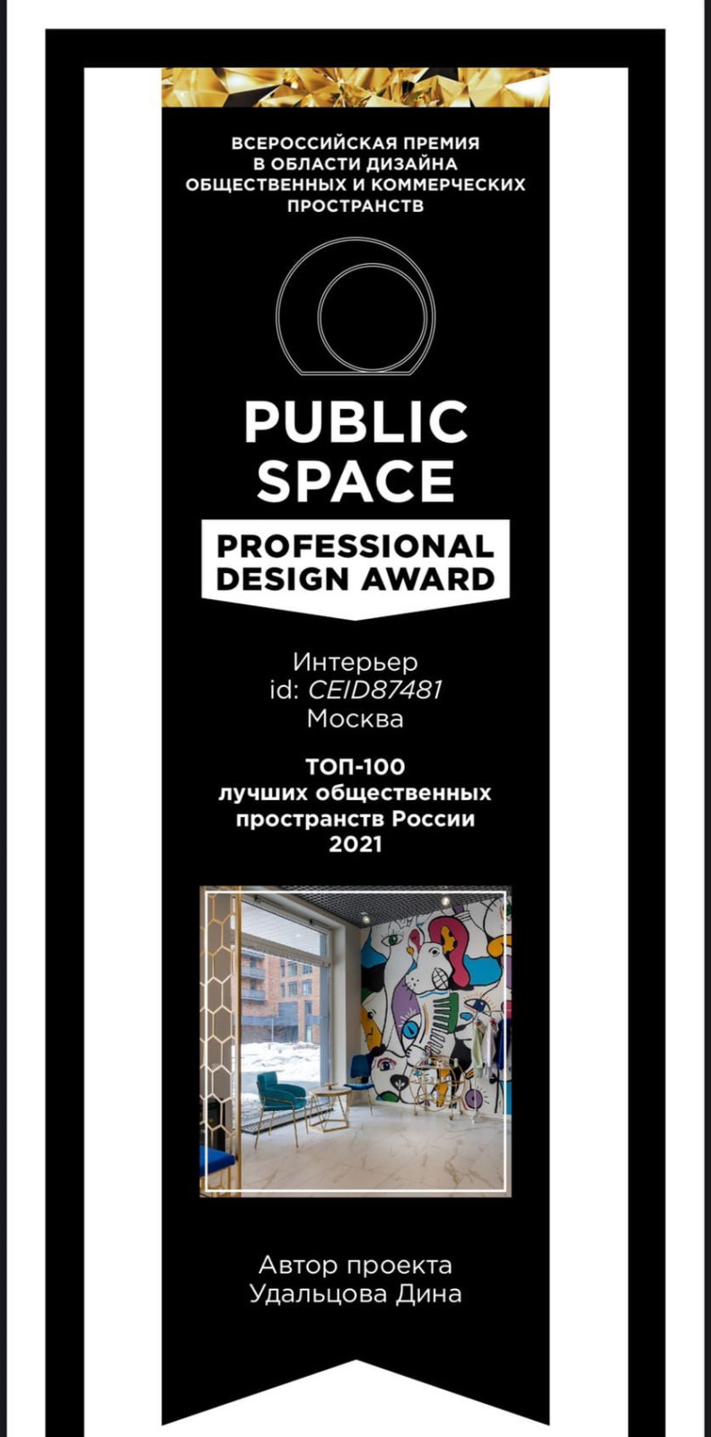 Экспертное портфолио