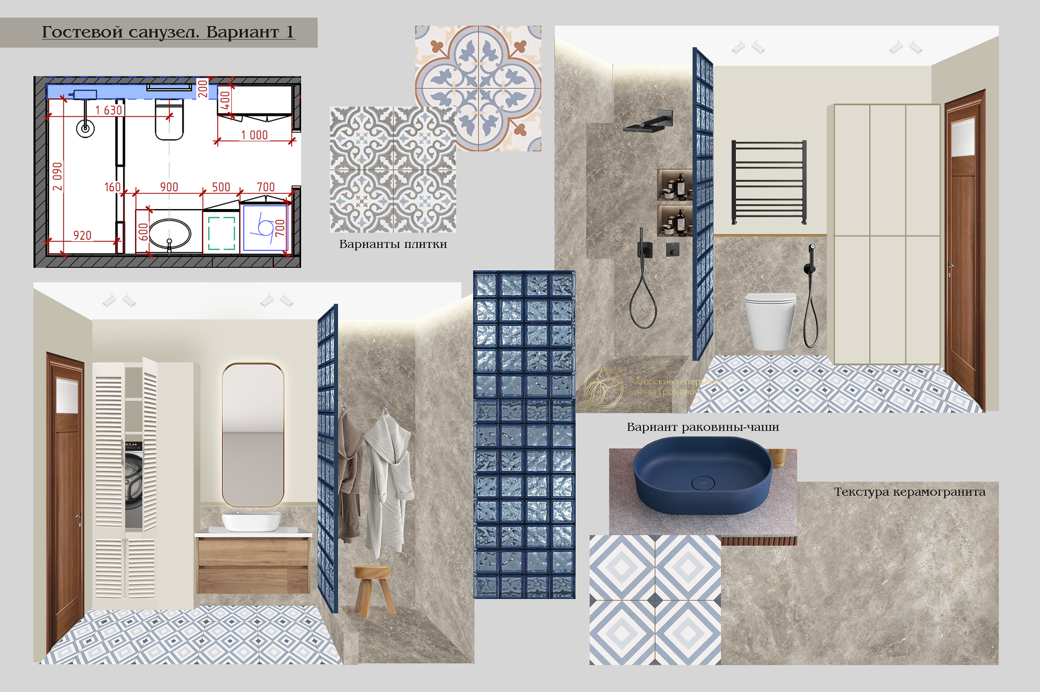 "Ретро-шик" для молодой пары, 133 кв.м.