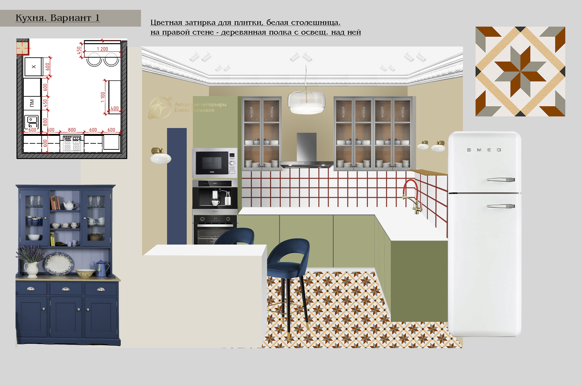 "Ретро-шик" для молодой пары, 133 кв.м.
