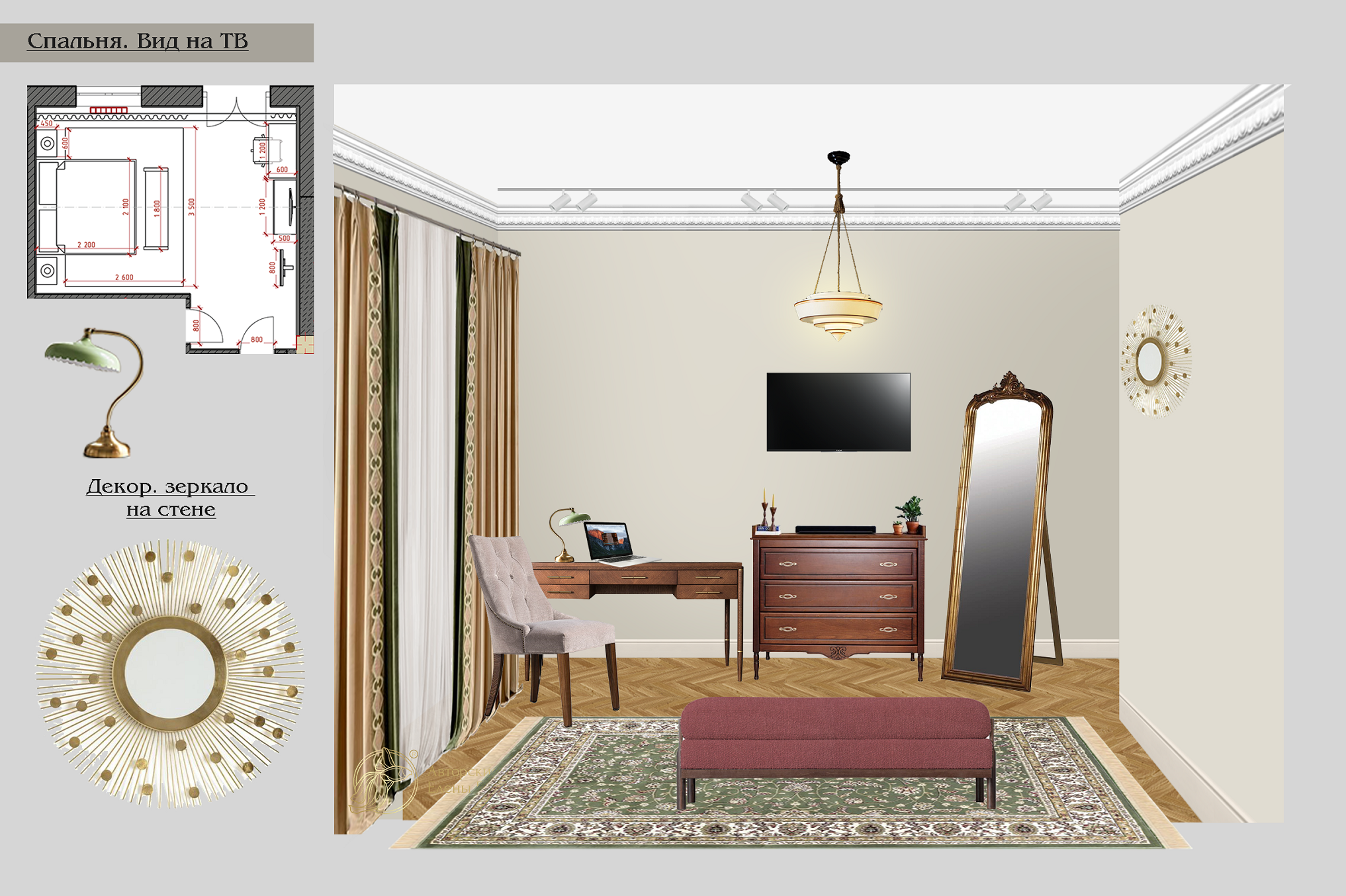 "Ретро-шик" для молодой пары, 133 кв.м.