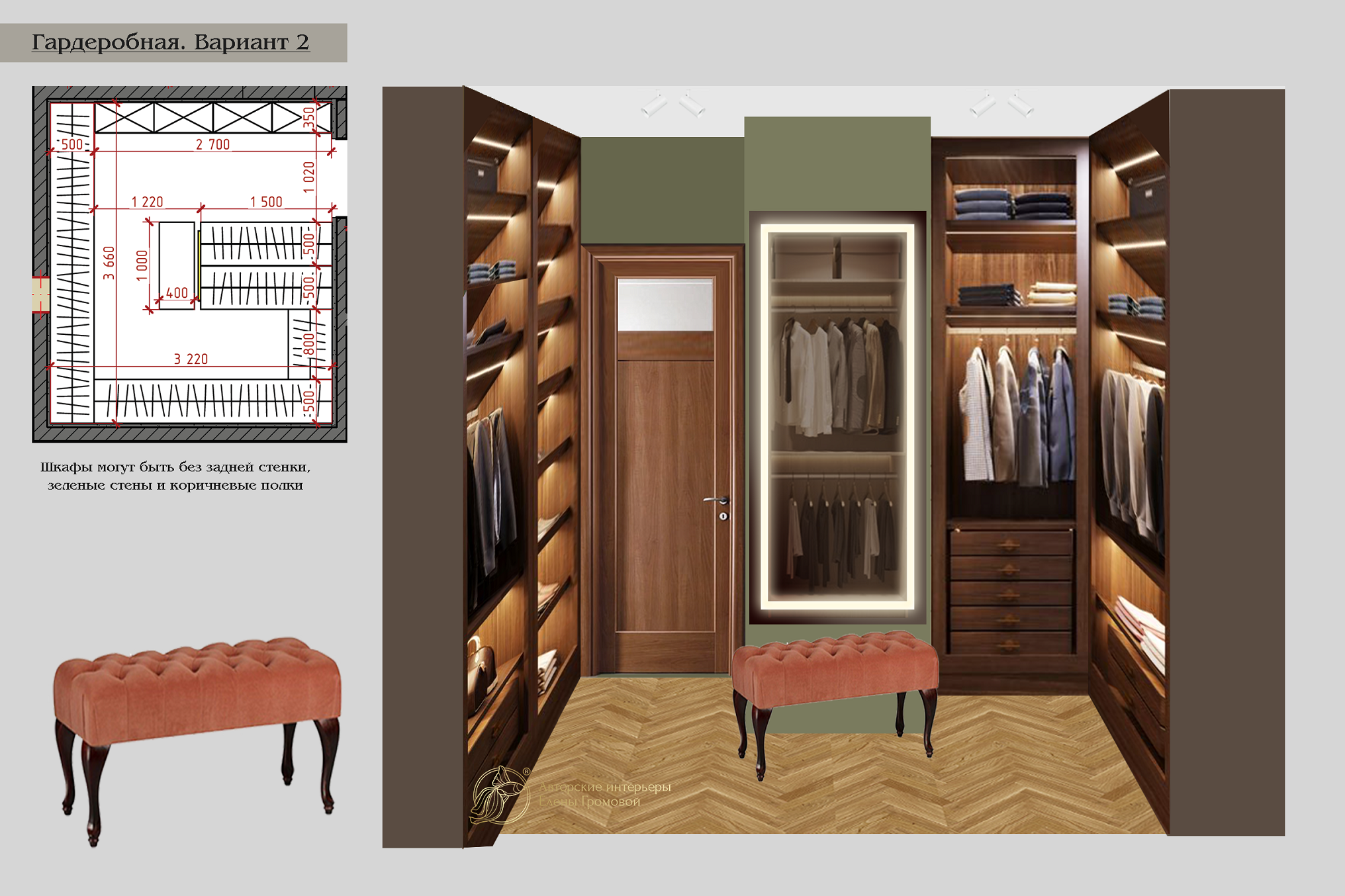 "Ретро-шик" для молодой пары, 133 кв.м.