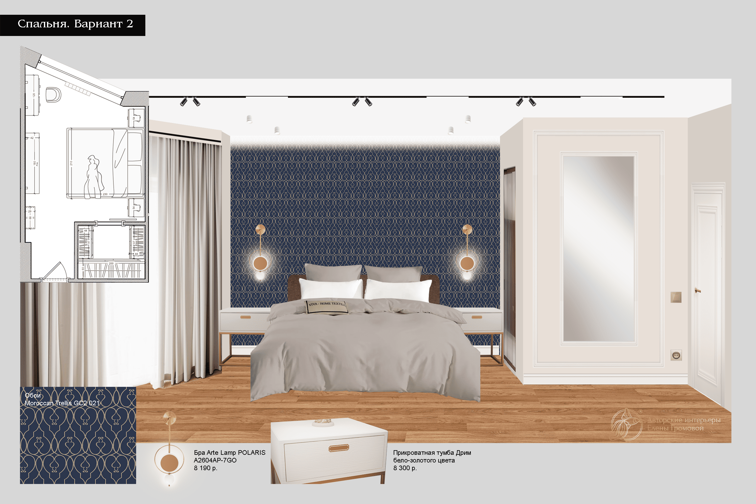 Квартира для семьи, 97 кв.м.