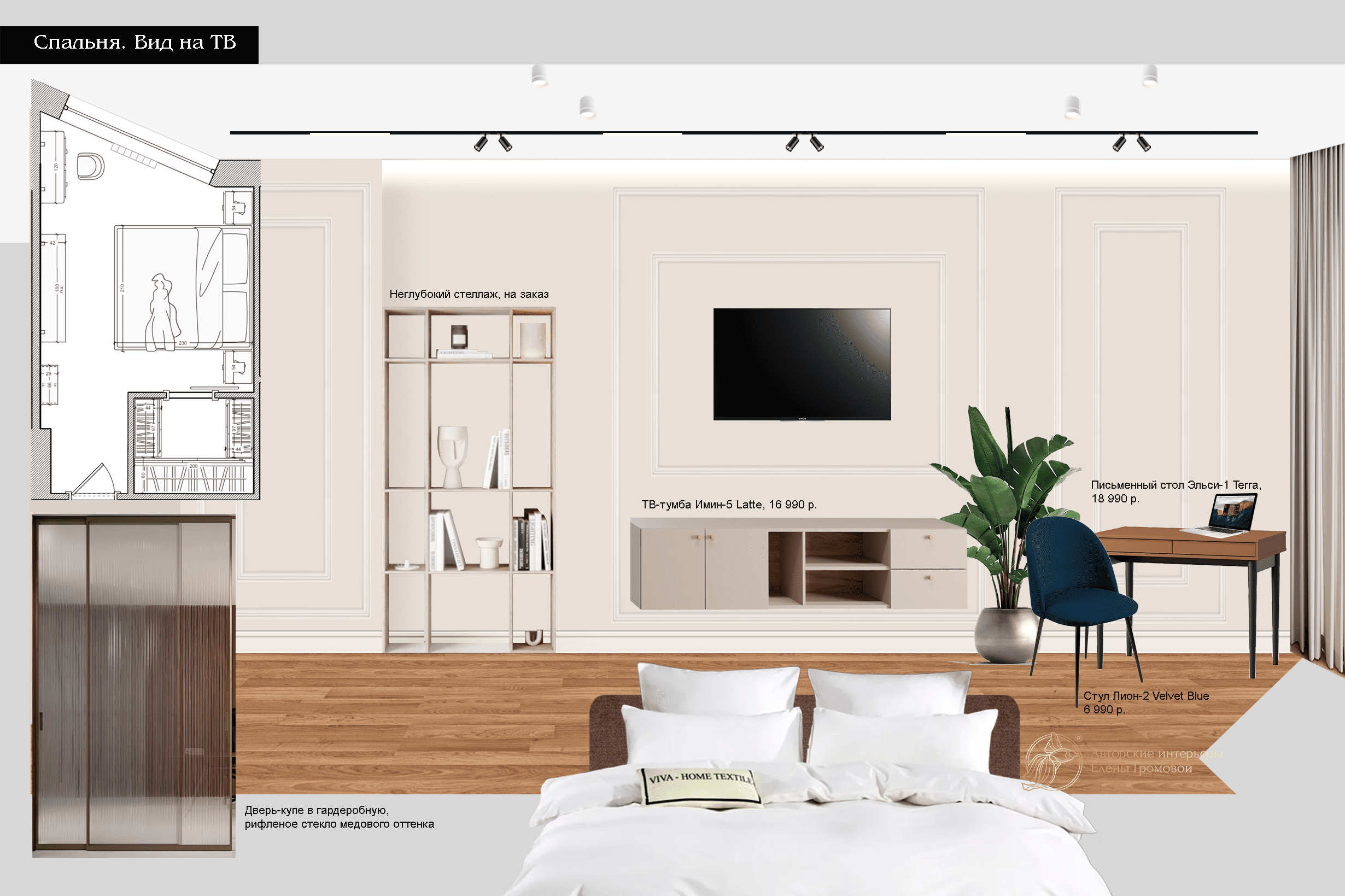 Квартира для семьи, 97 кв.м.