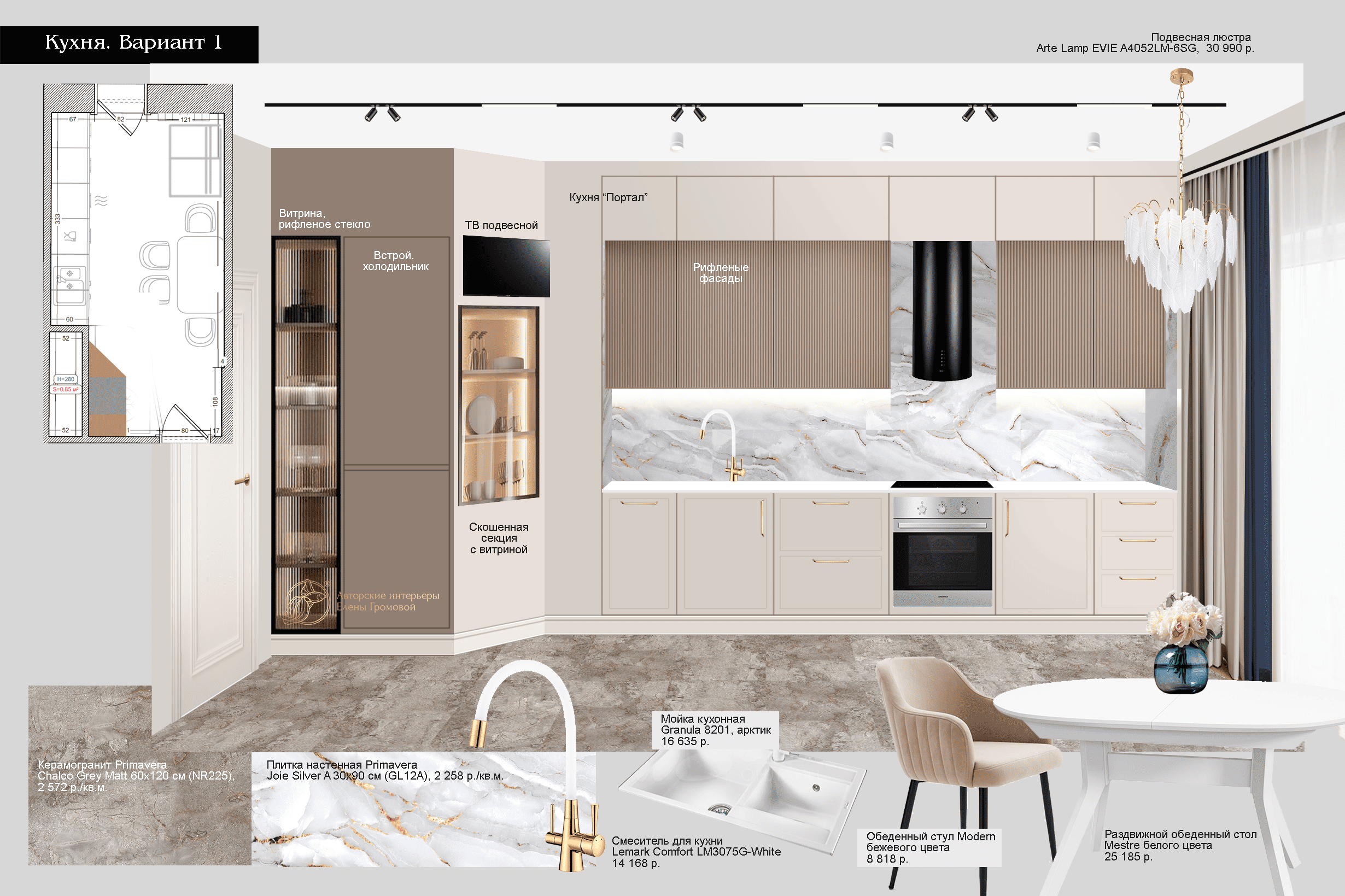 Квартира для семьи, 97 кв.м.