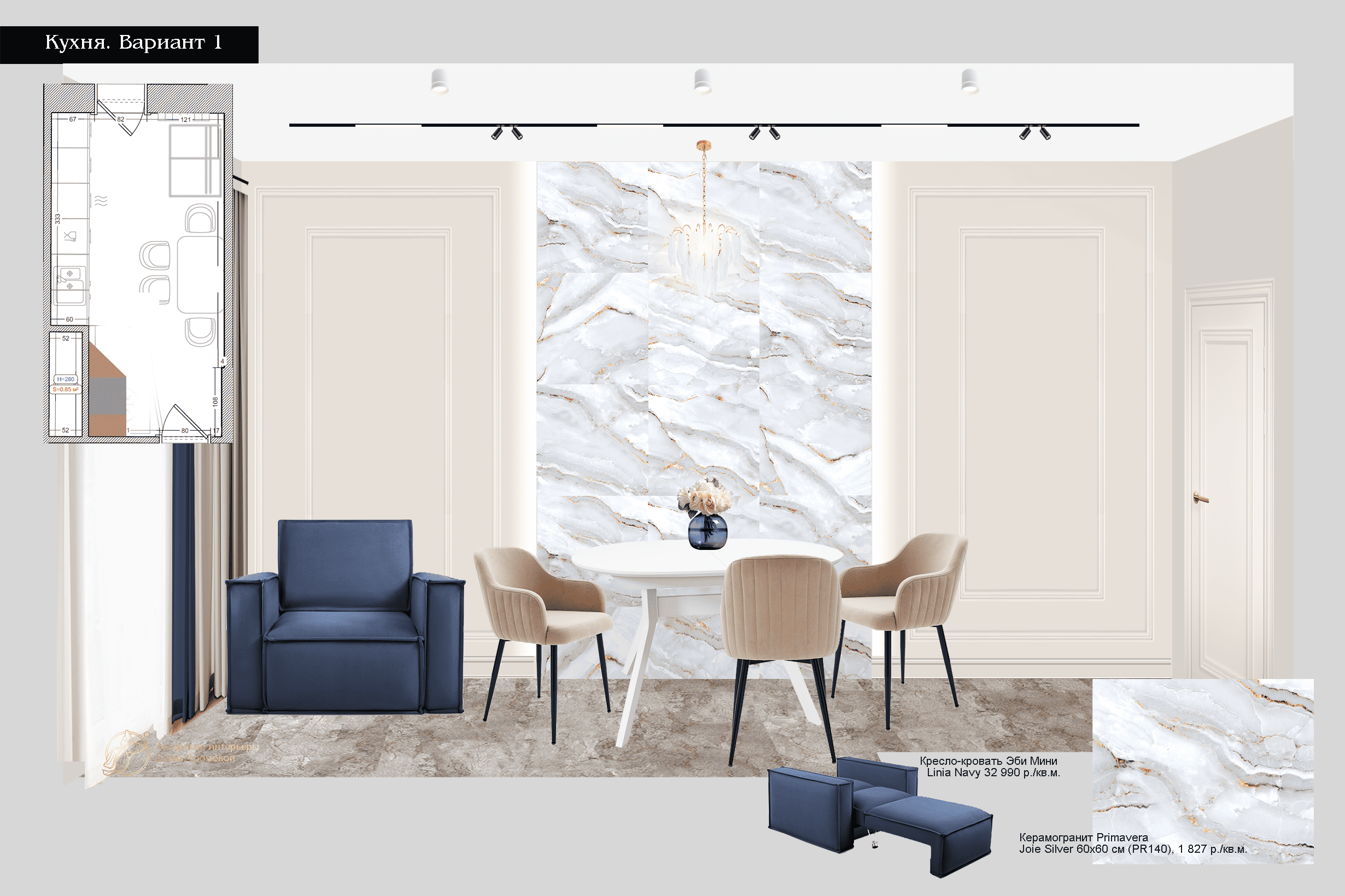 Квартира для семьи, 97 кв.м.