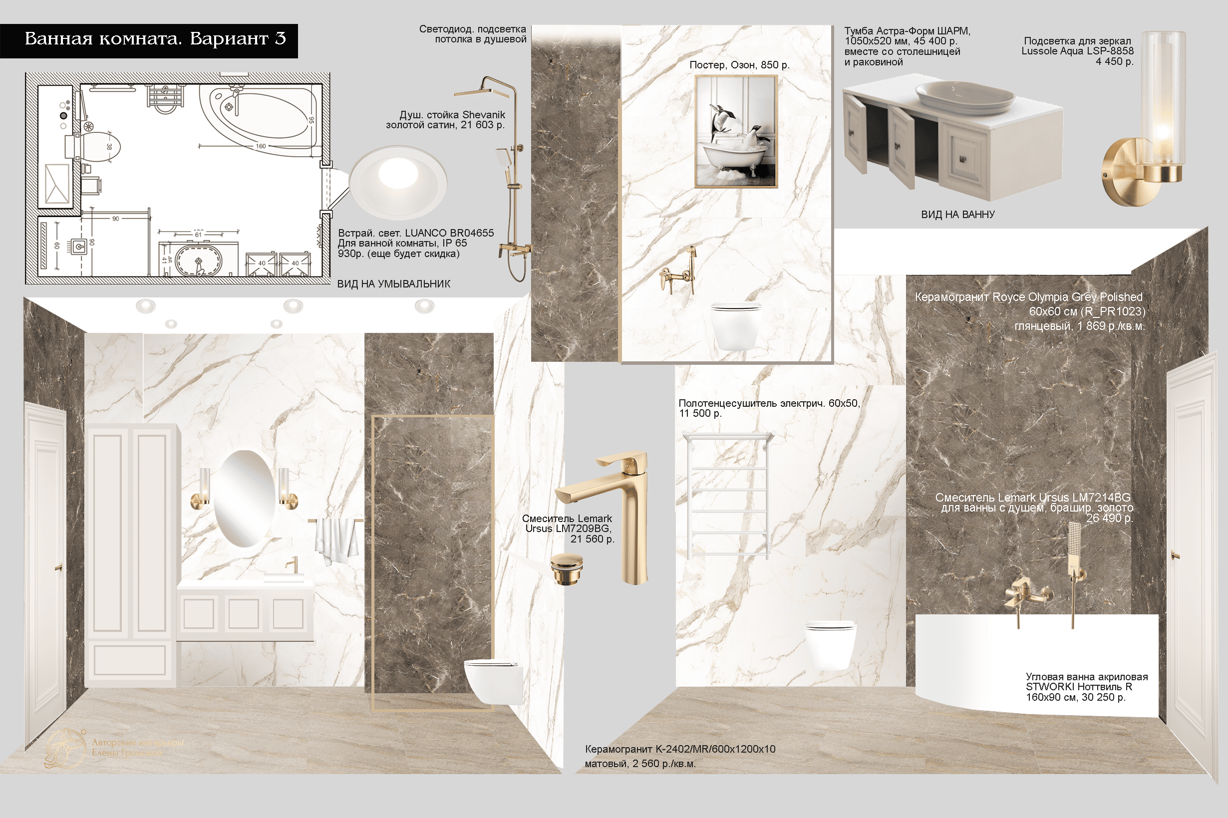 Квартира для семьи, 97 кв.м.