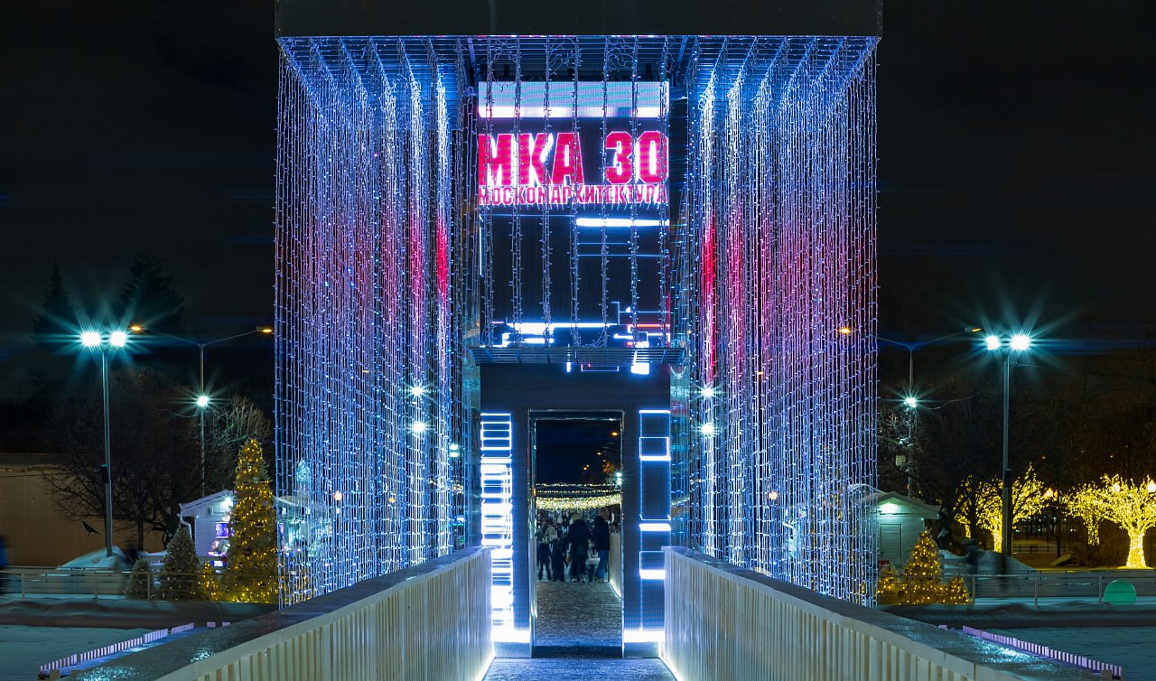Каток «Зеркальный» в Парке Горького, Москва