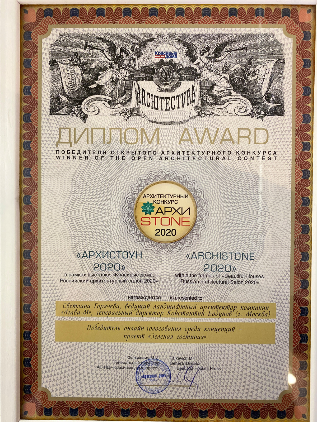 Наши награды и дипломы
