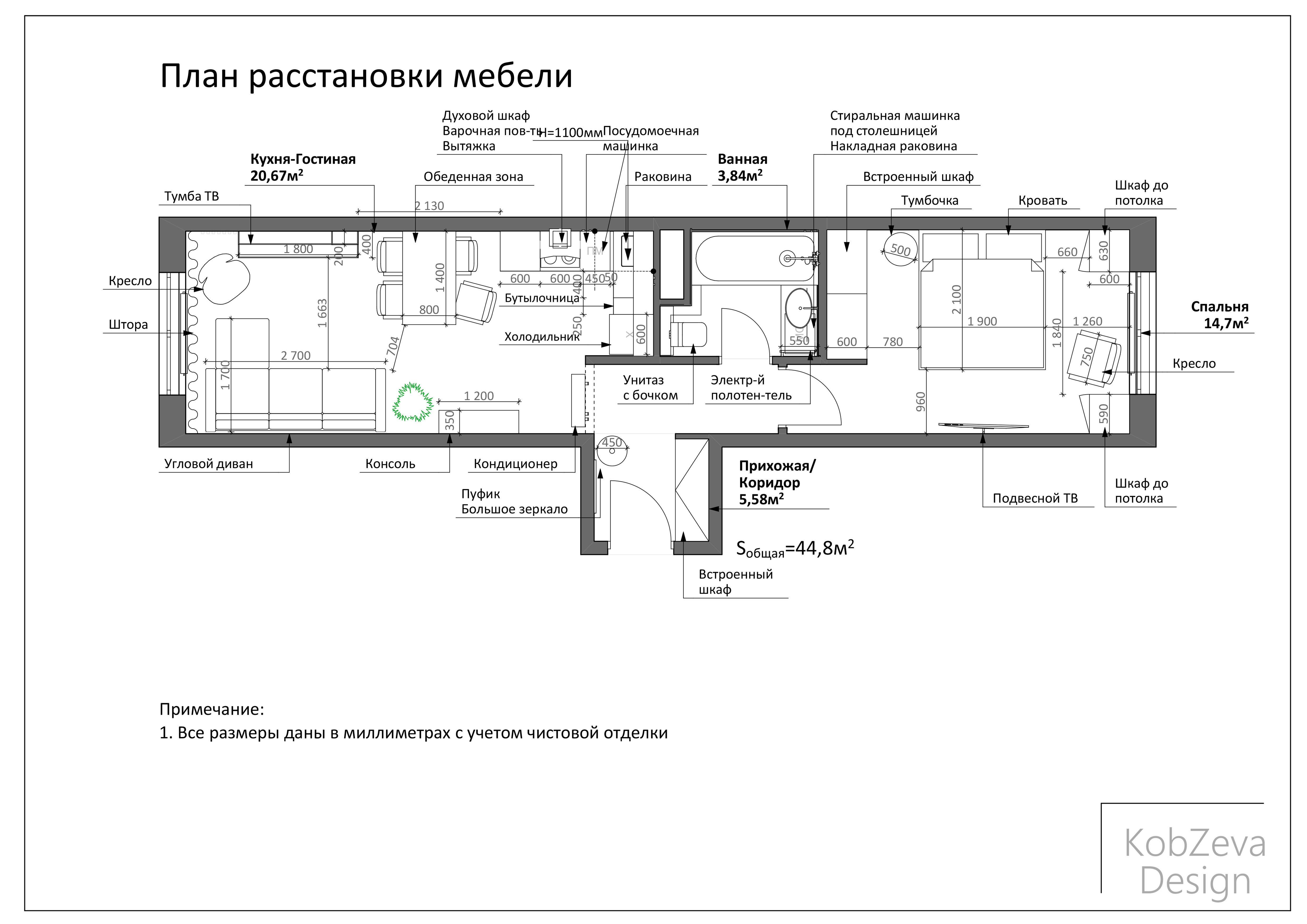 Квартира творческой пары.  ЖК "Селигер Сити"