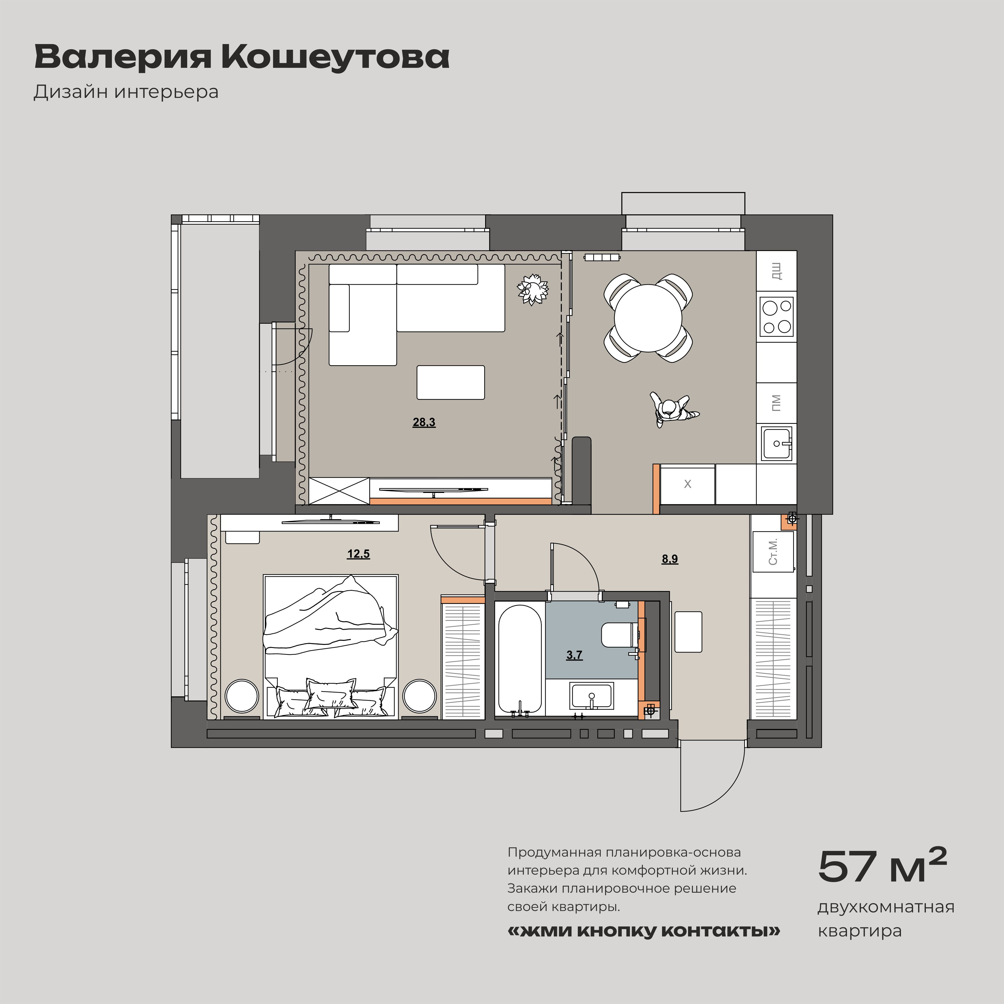 ЖК ПРОВАНС.2