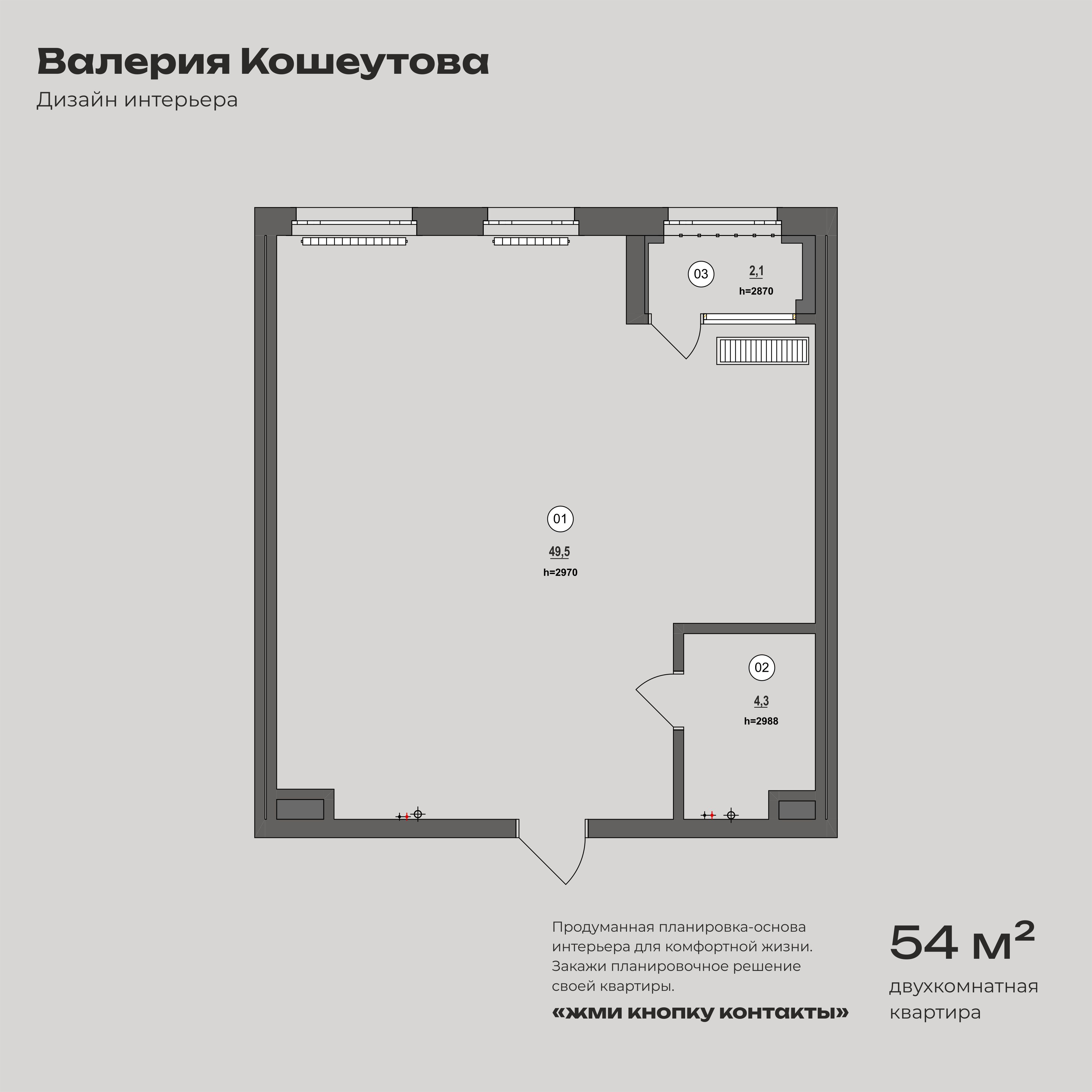 ЖК RICHMOND
