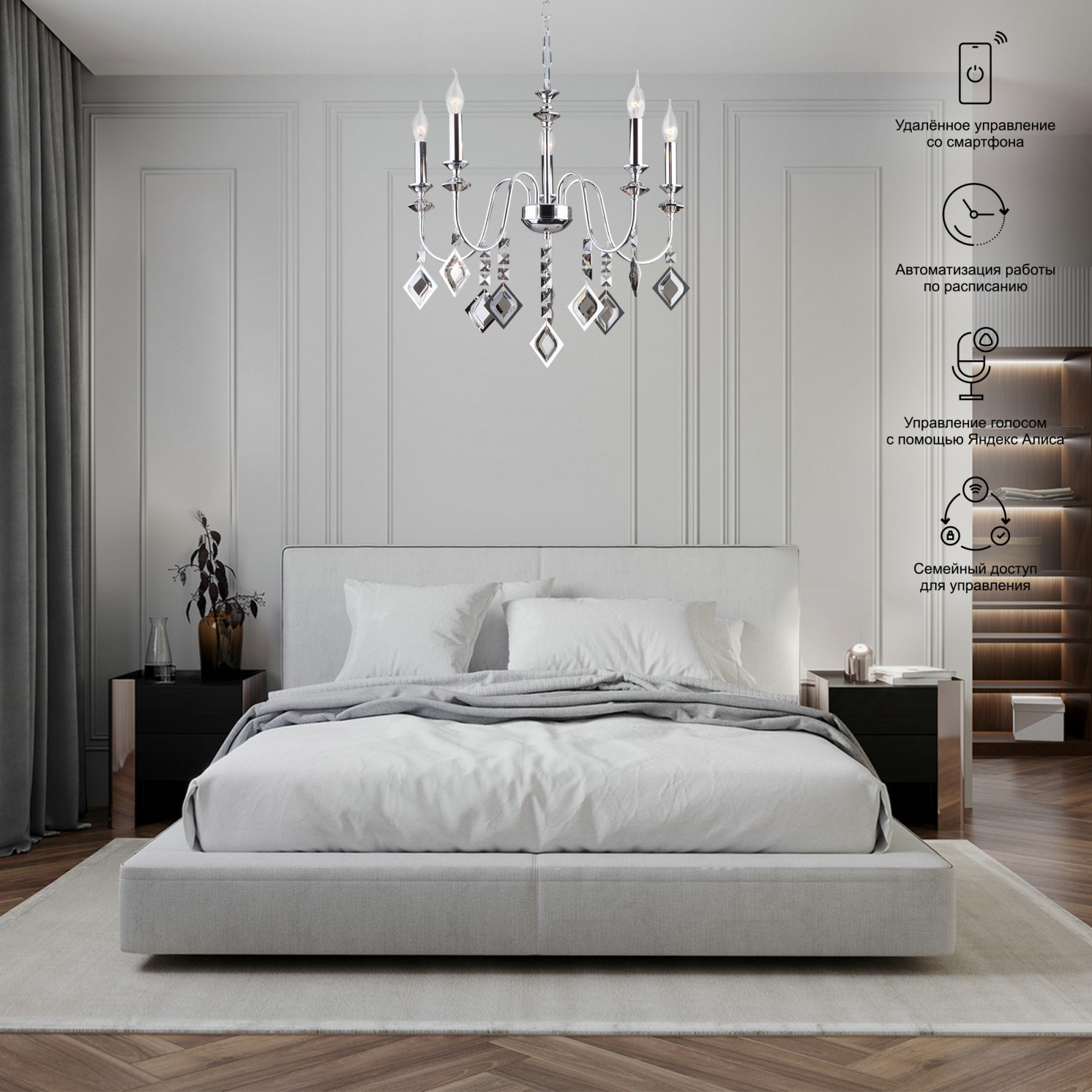 Умный дом Minimir Home