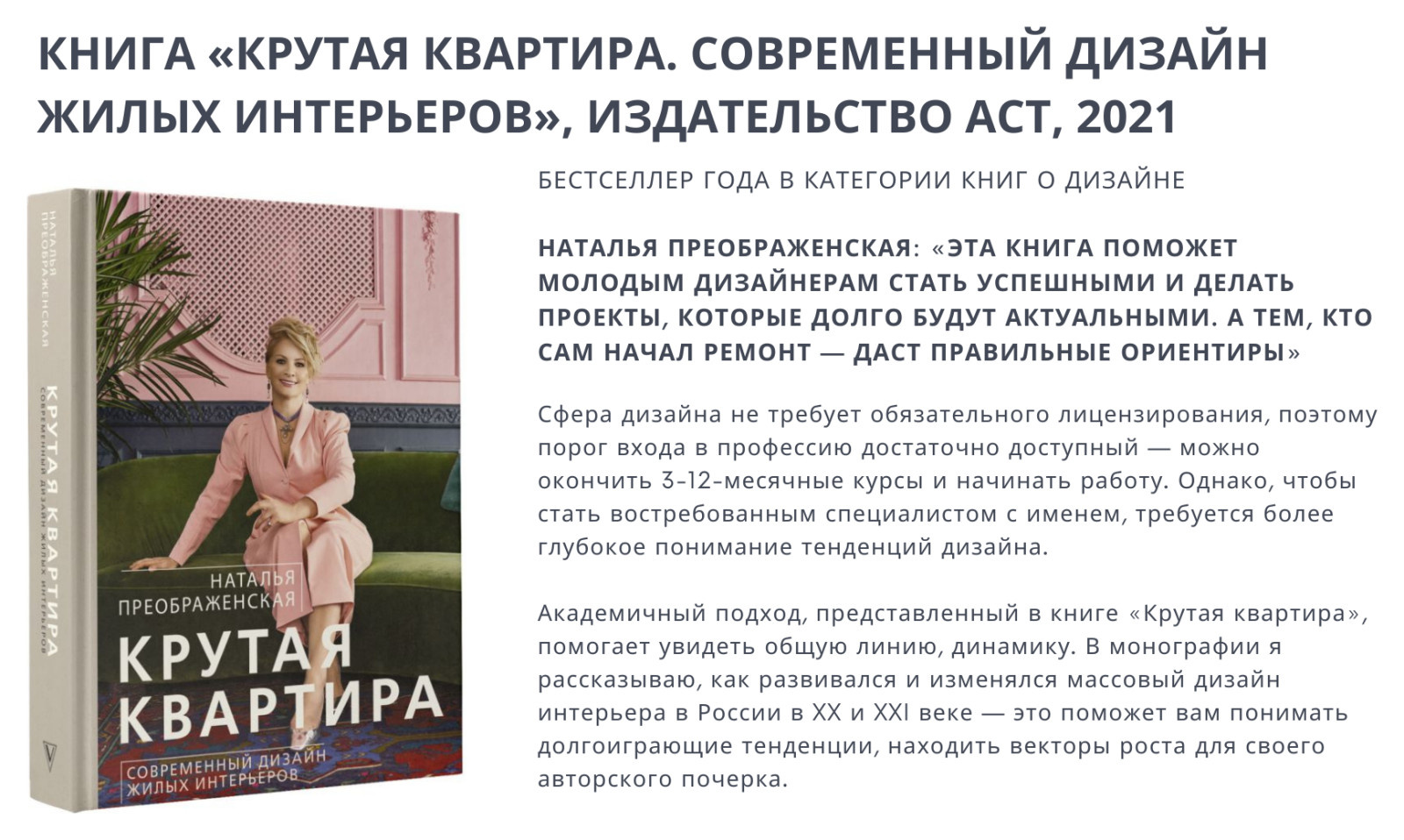 Публикации в СМИ