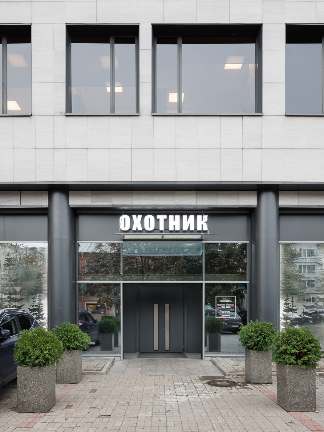 Магазин "Охотник"