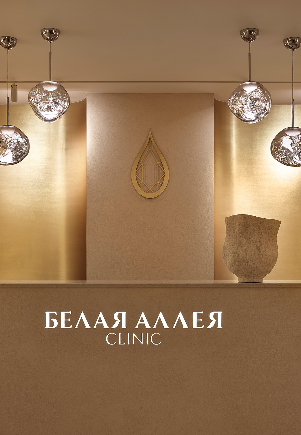 Clinic