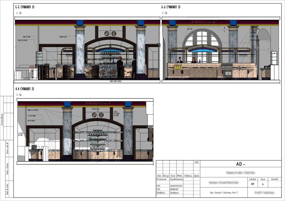 Bar design