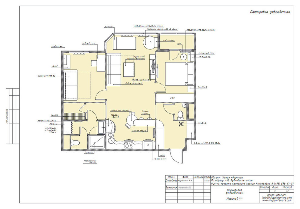 «Французский штрих», квартира 68 кв. метров, МО