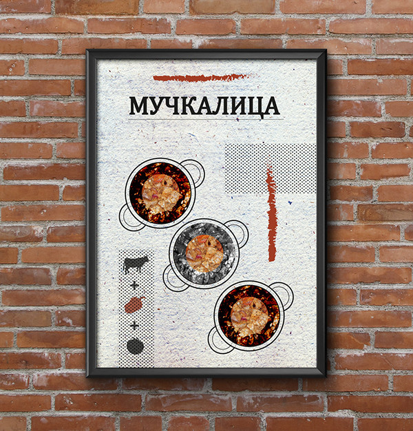 Постеры для Сербского ресторана