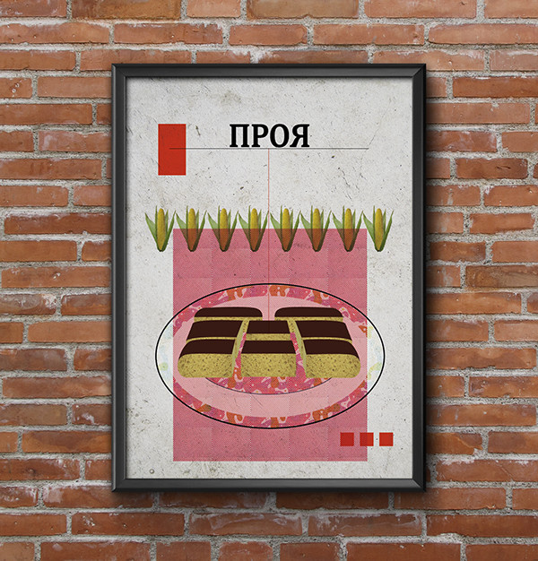 Постеры для Сербского ресторана