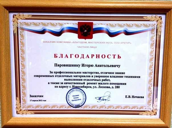 НАШИ НАГРАДЫ