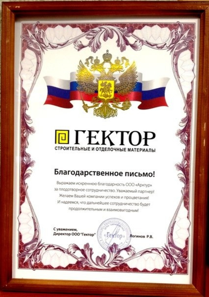 НАШИ НАГРАДЫ