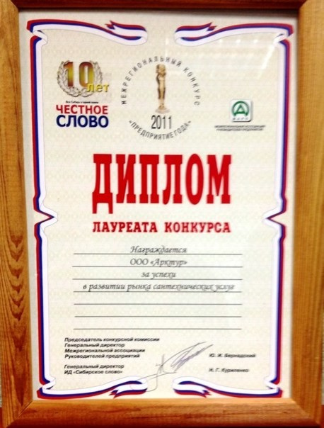 НАШИ НАГРАДЫ