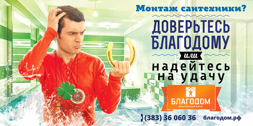 Мастерская уюта Благодом