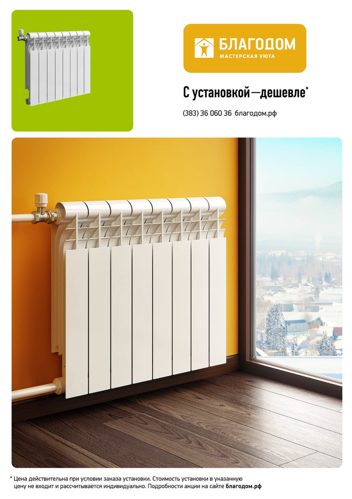 Мастерская уюта Благодом
