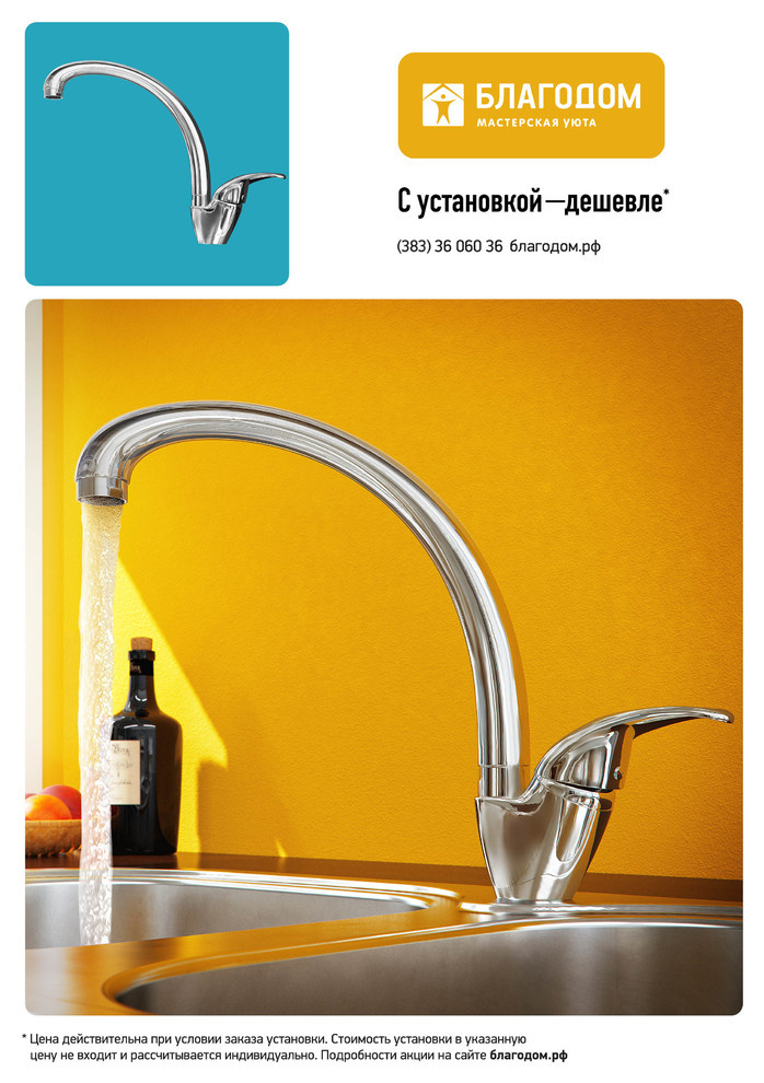 Мастерская уюта Благодом