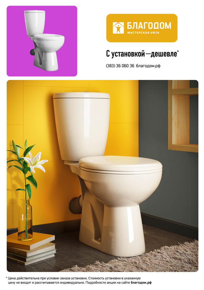 Мастерская уюта Благодом
