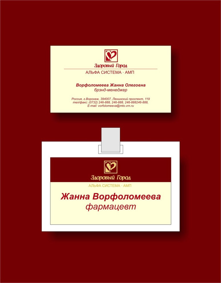 фирменный стиль и реклама