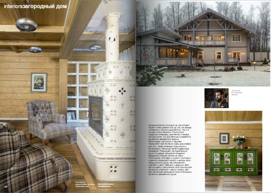 Наш проект в журнале INTERIORS. Выпуск №7 апрель, 2015 г.