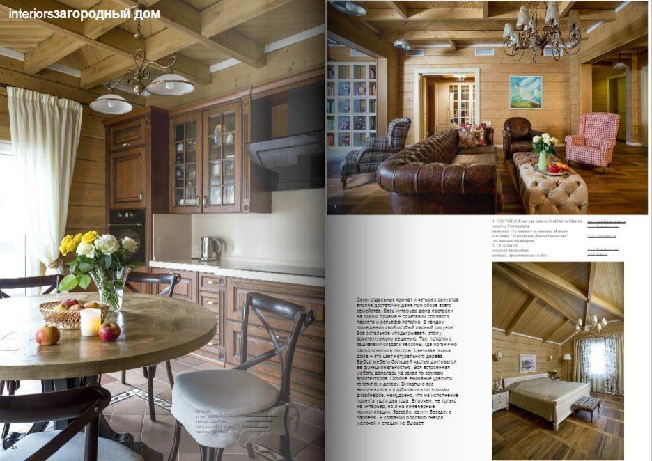 Наш проект в журнале INTERIORS. Выпуск №7 апрель, 2015 г.
