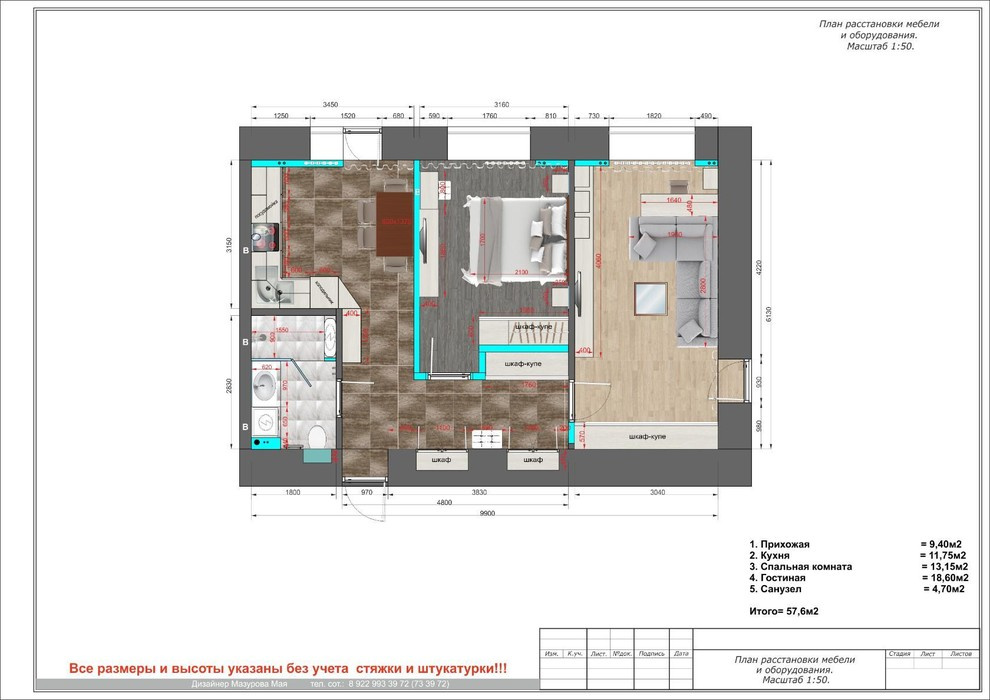Мая Мазурова