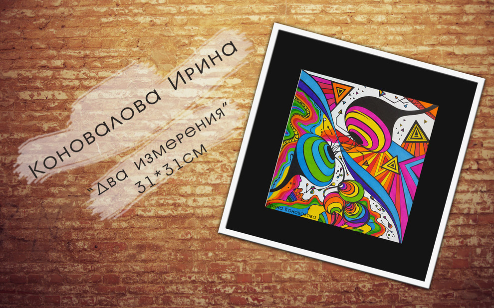 Графика